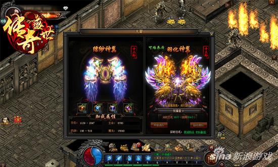 光翼“魂魄心灵”《传奇盛世》全新神装问世