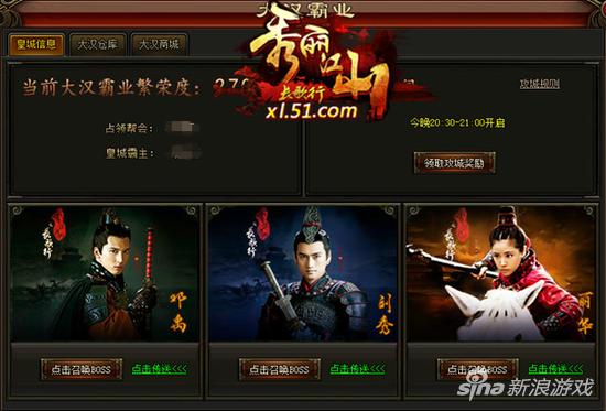 结局不说再见！51《秀丽江山》游戏世界续前缘