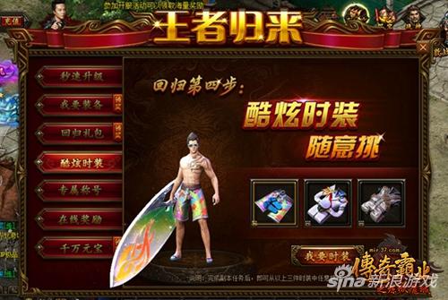 《传奇霸业》新版评测：情怀依旧，热血弥新