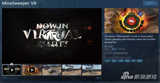 扫雷VR版现已登陆Steam
