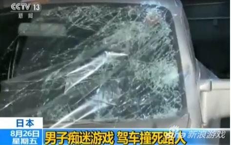 因玩游戏出车祸太多 《精灵宝可梦GO》再上央视