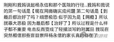网瘾是没了，精神怎样就不知道了