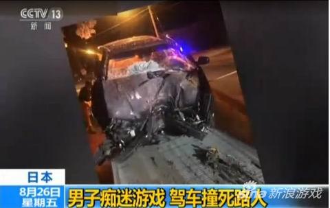 因玩游戏出车祸太多 《精灵宝可梦GO》再上央视