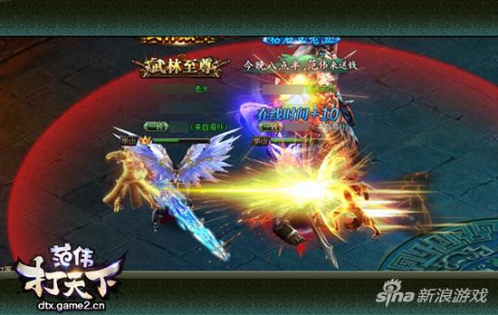 十万里加急速报 哥们网《范伟打天下》特色玩法揭秘