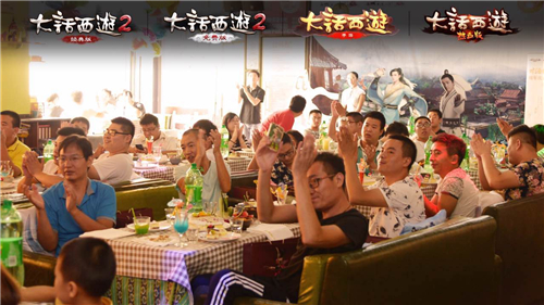 《大话西游2》2016时光巡礼石家庄站精彩回顾