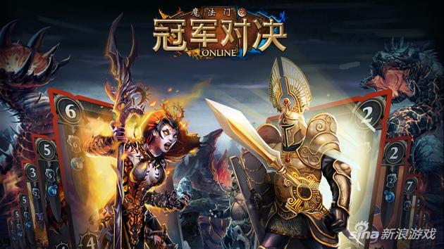 《魔法门：冠军对决》将停更