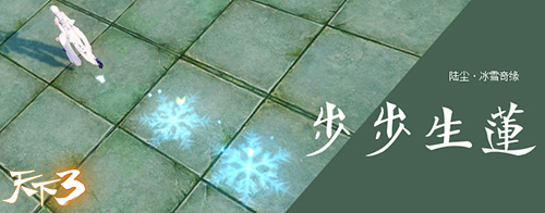 陆尘·冰雪奇缘