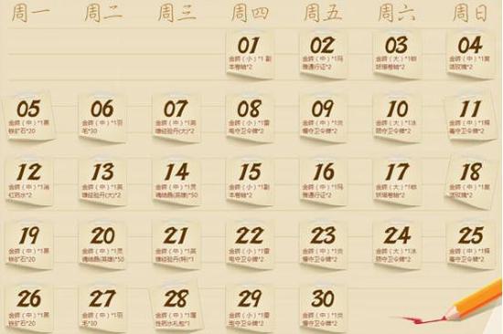 开学季活动签到有礼
