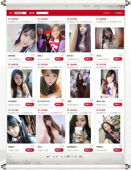 2016幽梦天使评选人气爆棚