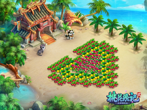 《桃花源记2》海景庄园