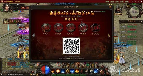 《传奇霸业》红包二维码