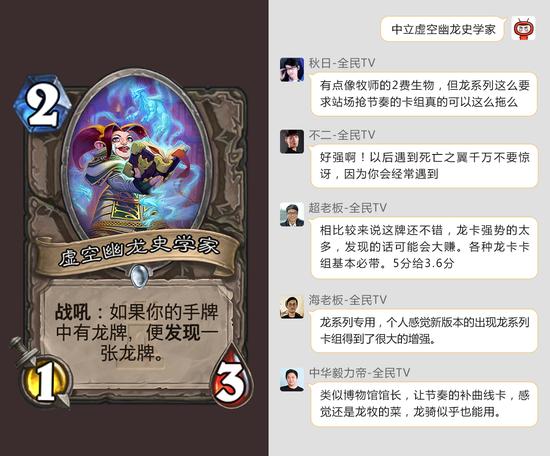 虚空幽龙史学家