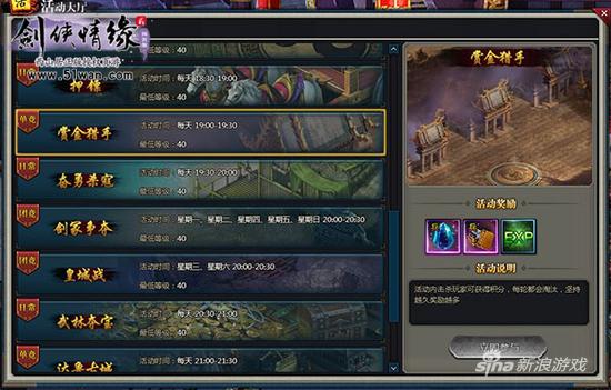 51wan《剑侠情缘2网页版》热血竞技玩法前瞻