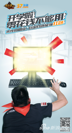 《传奇霸业》微信送红包