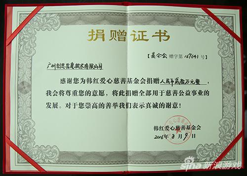 携手韩红爱心慈善基金会 广州创思弘扬大爱文化