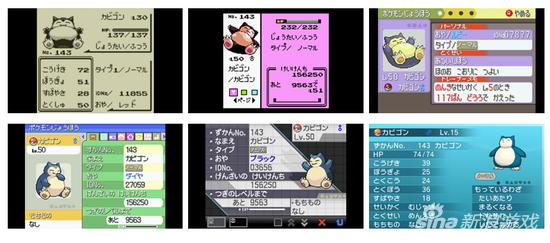 卡比兽历代图鉴