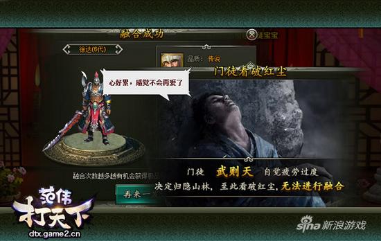 哥们网《范伟打天下》全新门徒玩法来袭