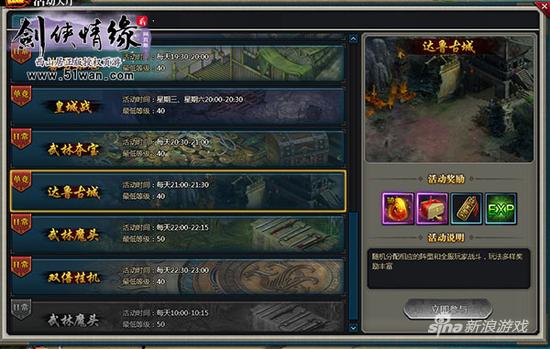 51wan《剑侠情缘2网页版》热血竞技玩法前瞻