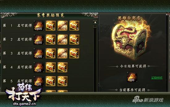 哥们网《范伟打天下》全新门徒玩法来袭