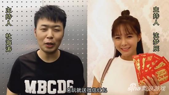 杜海涛、沈梦辰助力