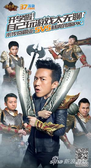 《传奇霸业》5v5跨服赛