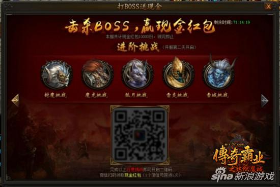 打BOSS送微信红包