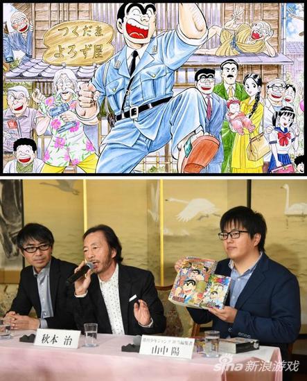 《乌龙派出所》连载40年宣布完结 创吉尼斯纪录