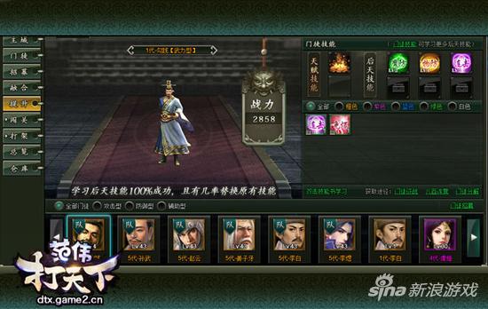 开馆当大师 哥们网《范伟打天下》门徒玩法来袭