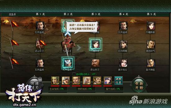 开馆当大师 哥们网《范伟打天下》门徒玩法来袭