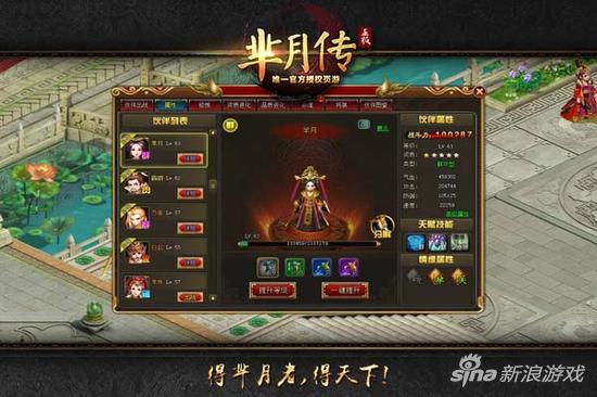 娘娘大讲堂 曝萌乐网《芈月传》女性玩家蜕变姿势