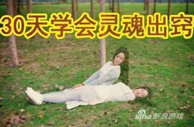 只教出窍不教回魂没用啊