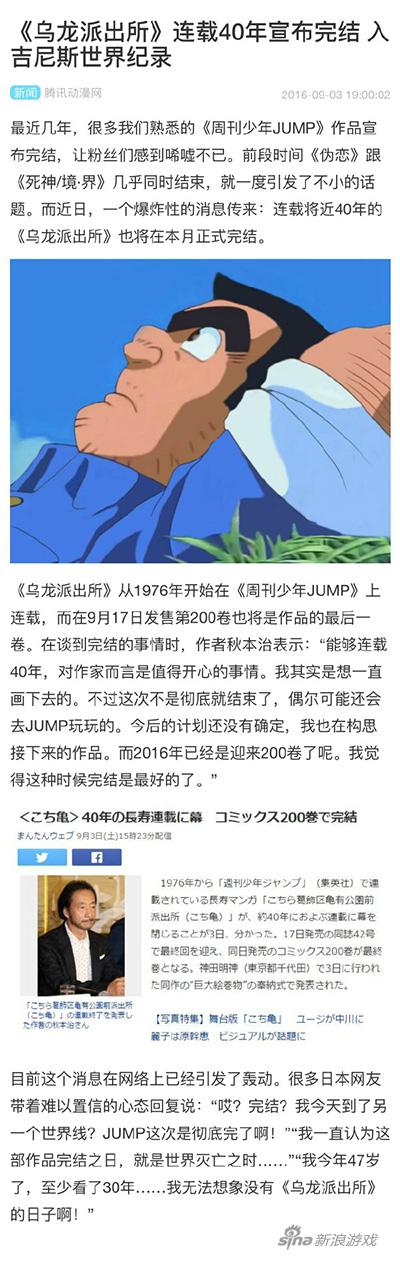 现在就看柯南先变回新一还是路飞先当上海贼王了。