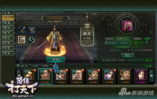 开馆当大师 哥们网《范伟打天下》门徒玩法来袭