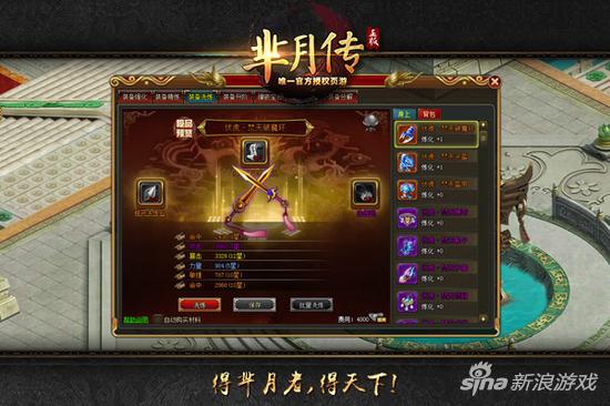 娘娘大讲堂 曝萌乐网《芈月传》女性玩家蜕变姿势