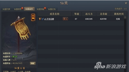 携手除魔卫道 404wan《青云志》仙盟技能提升