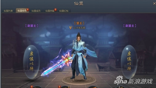 携手除魔卫道 404wan《青云志》仙盟技能提升