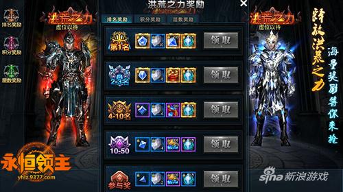 释放洪荒之力9377《永恒领主》饥饿游戏玩法爆料