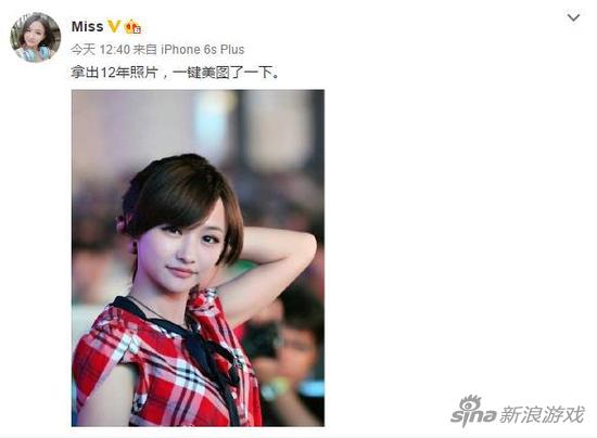 大小姐Miss微博晒照