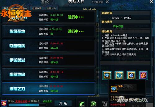 释放洪荒之力9377《永恒领主》饥饿游戏玩法爆料