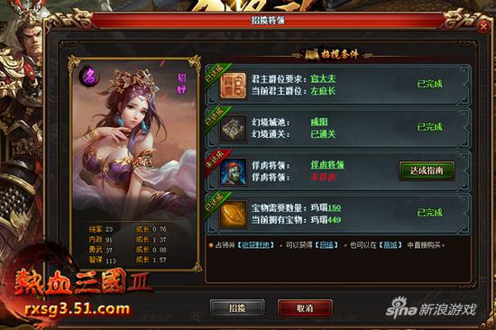 女神一笑很倾城！51《热血三国3》首服美女抱团来袭