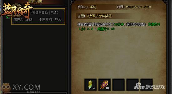 XY游戏《蓝月传奇》比齐城夜战激烈异常