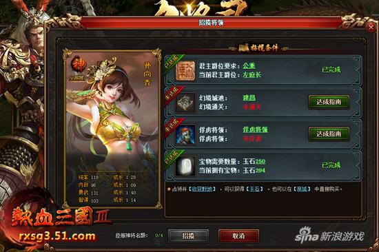 女神一笑很倾城！51《热血三国3》首服美女抱团来袭