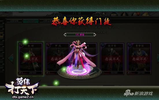 全图爆料：哥们网《范伟打天下》美人的热辣用法