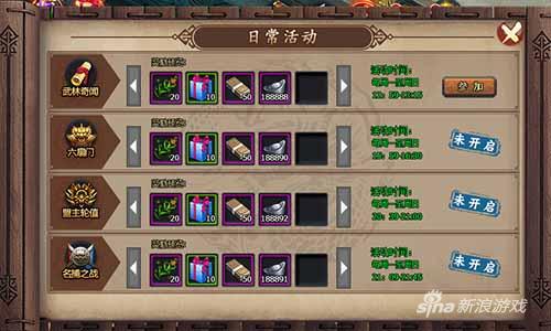 探秘《四大名捕斗将军》武林奇闻