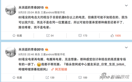 在“网戒中心”，信任早已荡然无存