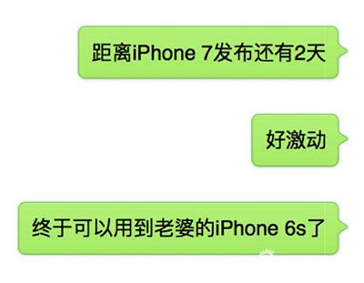 醒醒，你哪来的老婆