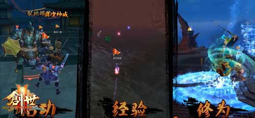 图片3：《创世2》活动介绍