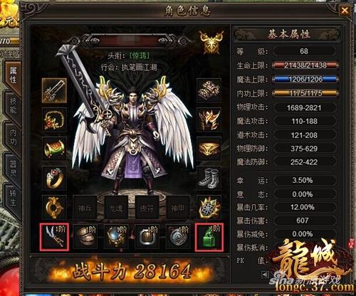 37《龙城》全新养成开启