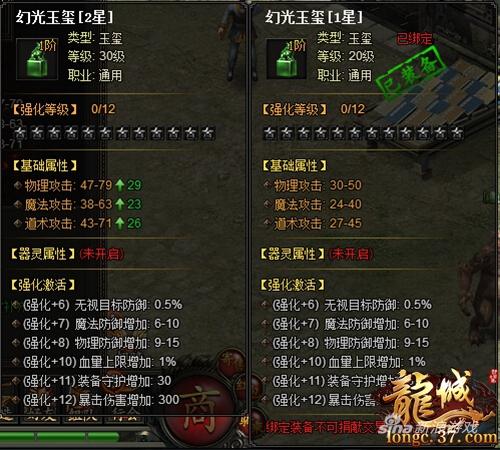 37《龙城》全新养成开启