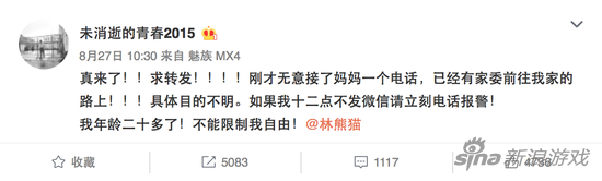 家委会的可怕力量